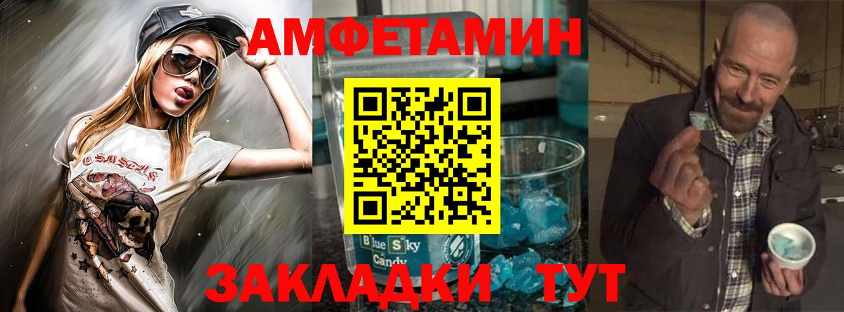 Амфетамин Premium Кондопога