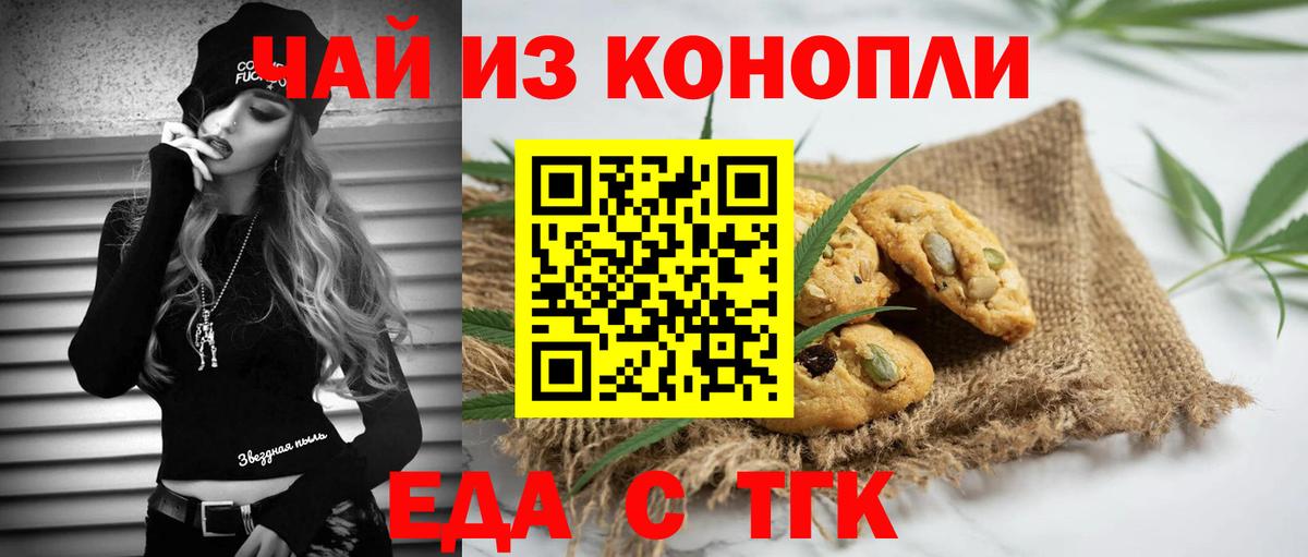 Еда ТГК конопля  Вход с VPN  Кондопога 