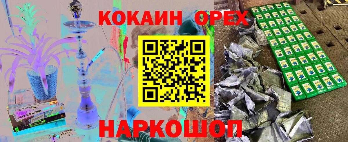Cocaine Fish Scale Кондопога