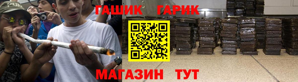 Кондопога  ГАШИШ гарик  Гашиш  Вход с VPN  дарнет шоп  Гашиш Изолятор 