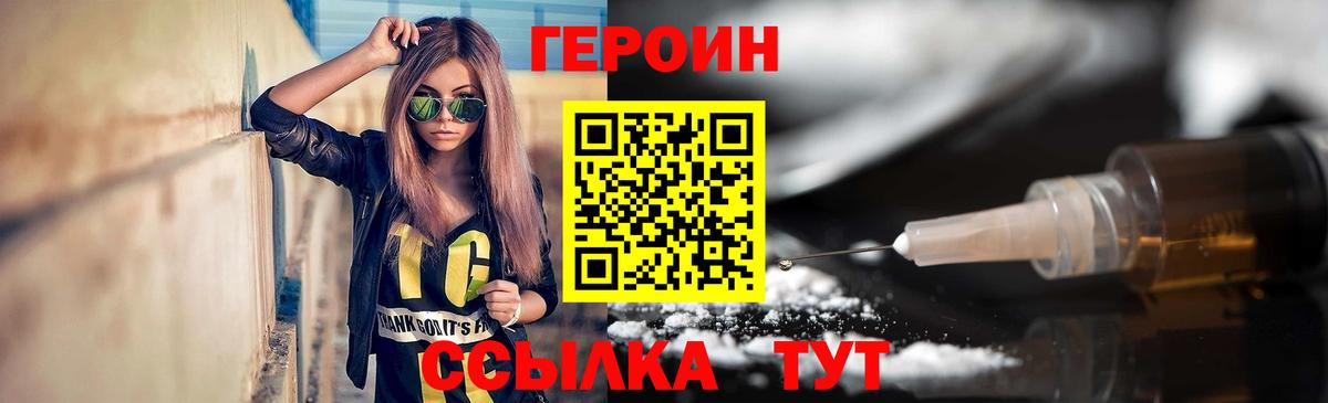 ГЕРОИН Афган  ГЕРОИН  Кондопога 