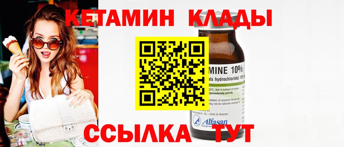 Кетамин VHQ  Вход с VPN  Кондопога  КЕТАМИН ketamine 