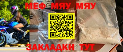 мефедрон VHQ Малгобек