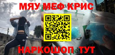 мефедрон VHQ Малгобек