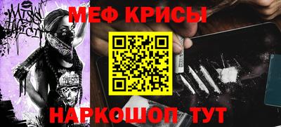 мефедрон VHQ Малгобек