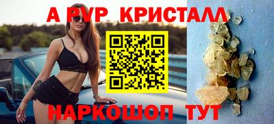 альфа пвп VHQ Белорецк