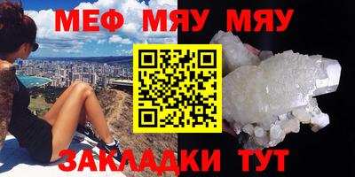 мефедрон VHQ Малгобек