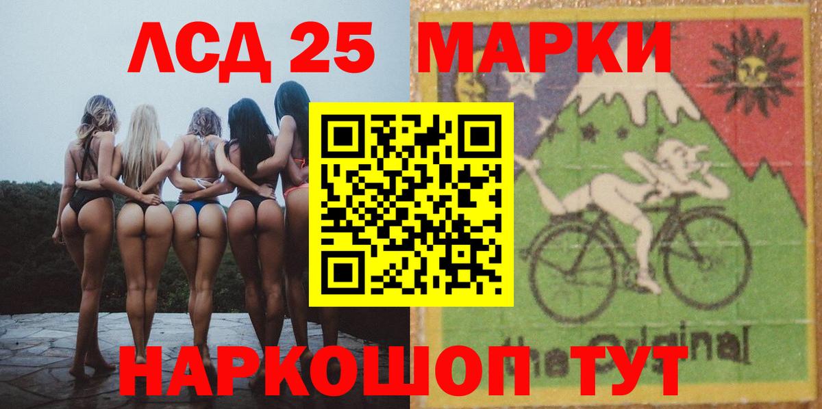 LSD-25 экстази ecstasy Кондопога