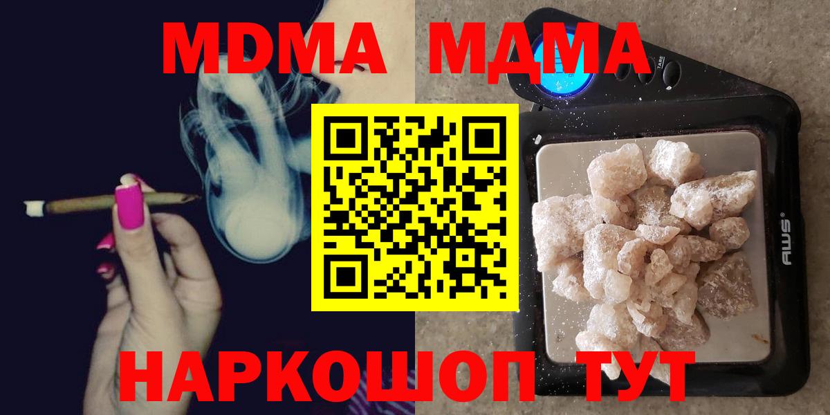МДМА crystal  MDMA  Кондопога  Вход с VPN 