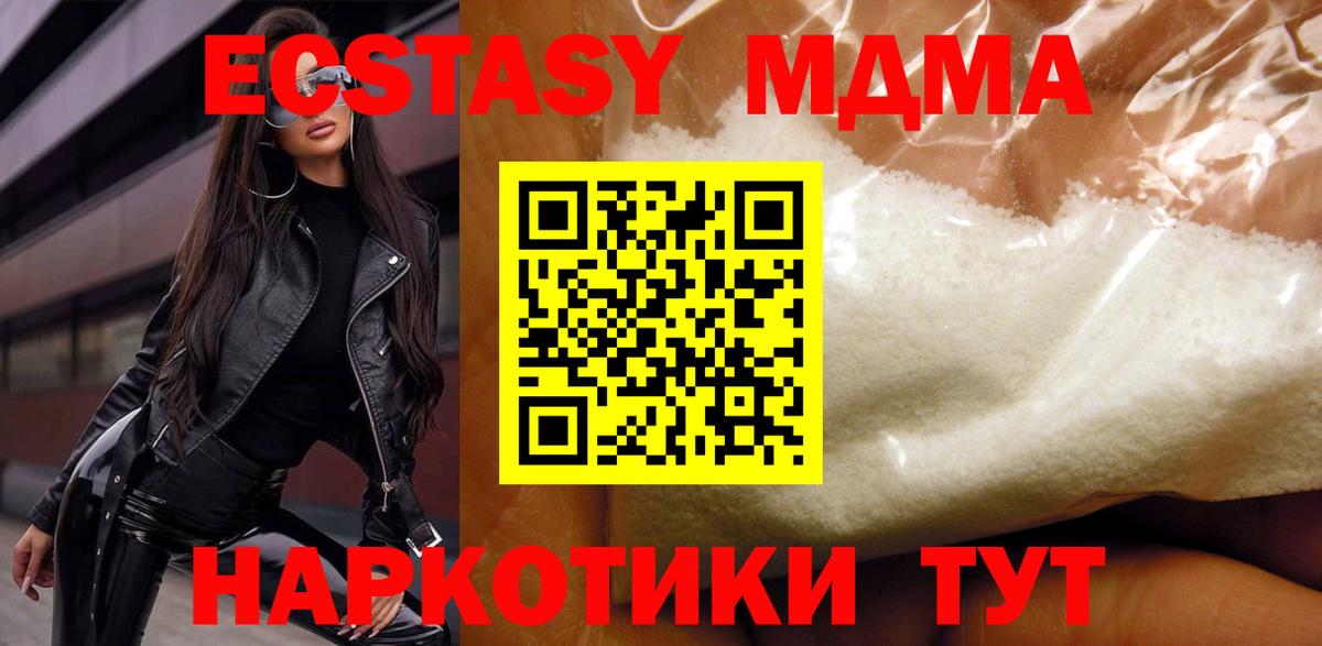 МДМА молли  Кондопога  MDMA молли 