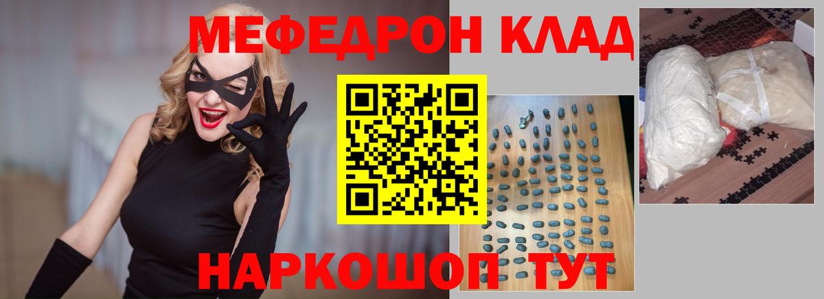 МЯУ-МЯУ 4 MMC  Меф  Вход с VPN  Кондопога  Мефедрон кристаллы  Мефедрон 
