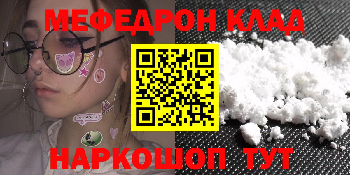 Меф мяу мяу мука Кондопога