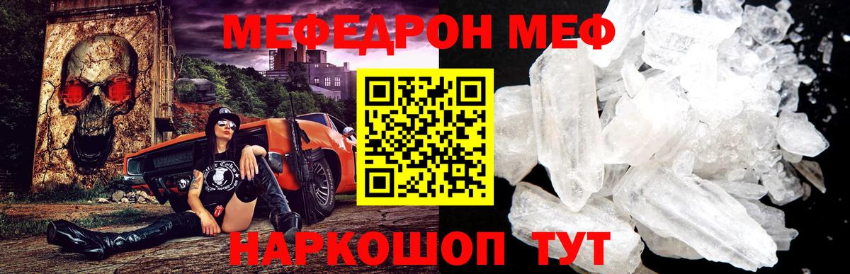 Мефедрон Кондопога