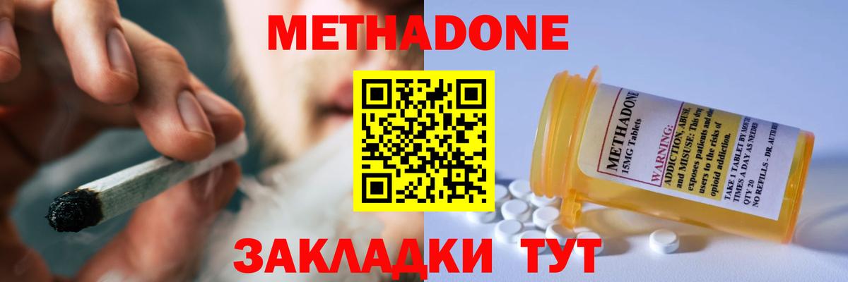 Метадон methadone  Вход с VPN  Кондопога 