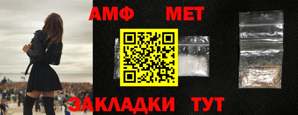 Первитин Декстрометамфетамин 99.9%  МЕТАМФЕТАМИН  Кондопога  Вход с VPN  Первитин Декстрометамфетамин 99.9% 