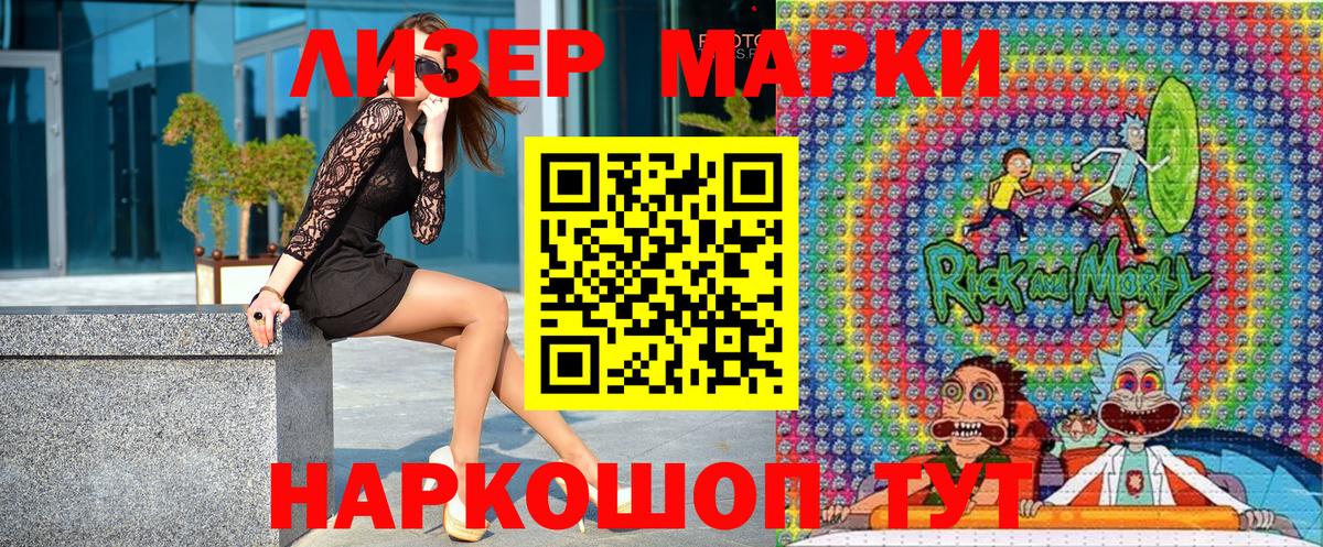 Марки 25I-NBOMe 1,5мг  Кондопога 