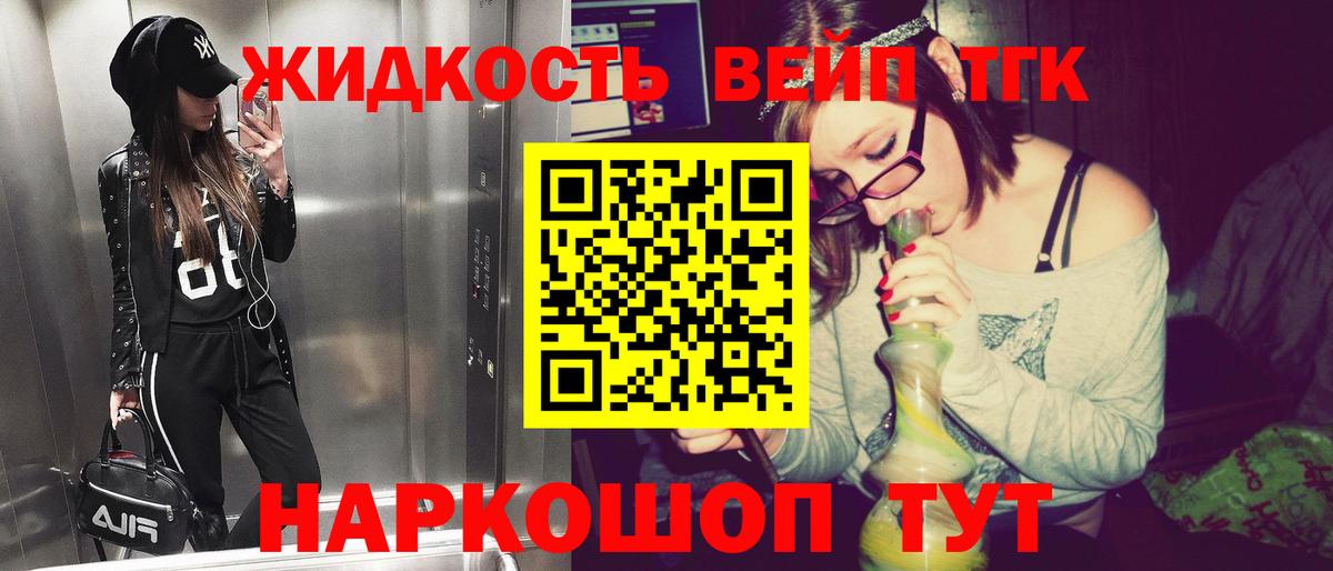 ТГК гашишное масло Кондопога