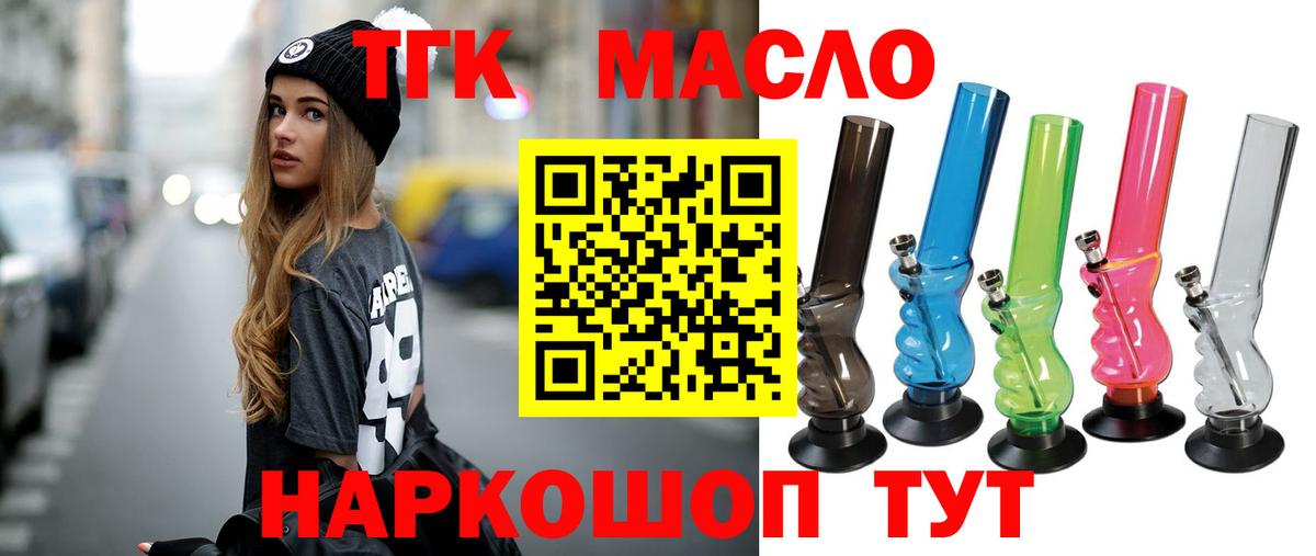 ТГК вейп с тгк  Вход с VPN  купить наркотики сайты  Кондопога 